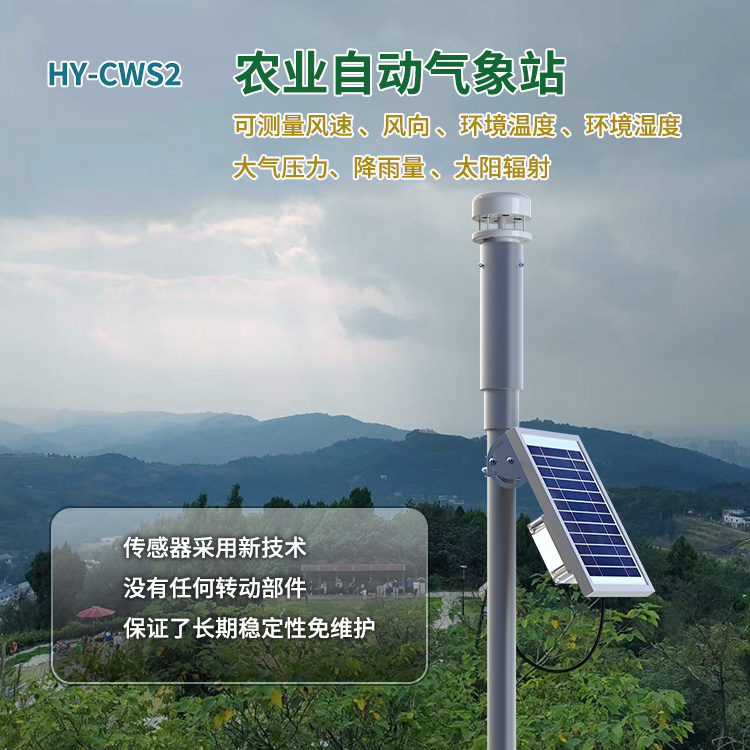 HY-SCB系列太阳能电源